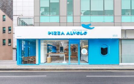 피자알볼로대치 이미지