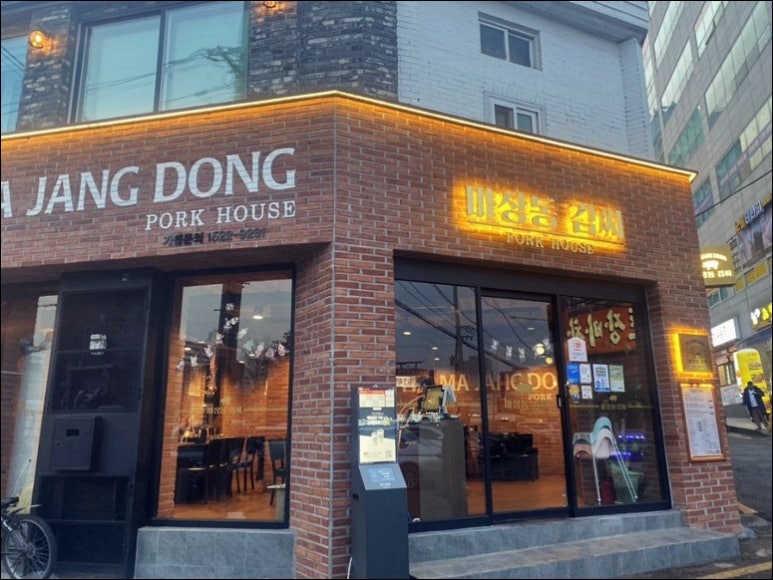 네거리집 이미지