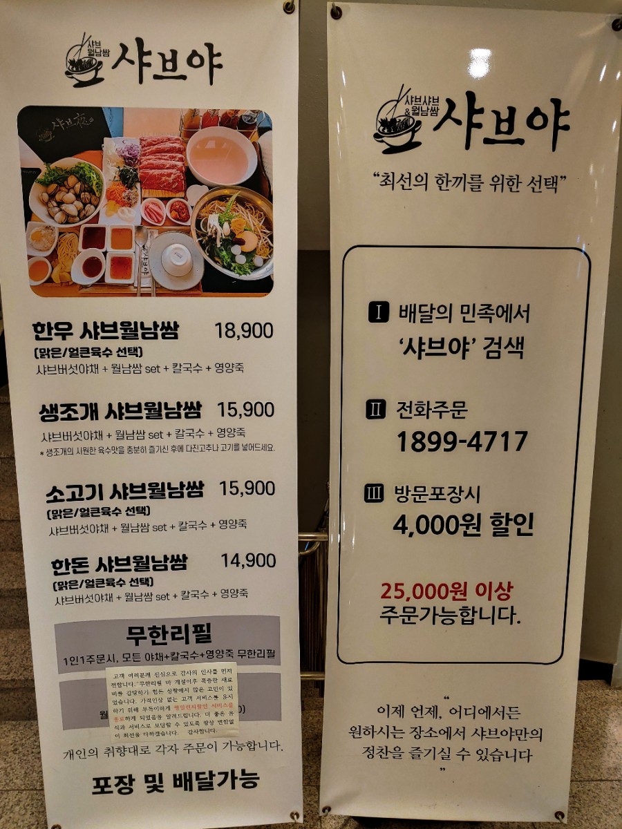 샤브야샤브 이미지