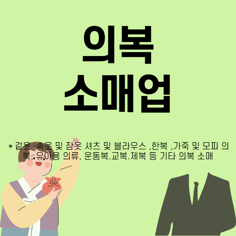 유아용 의류 소매업 이미지
