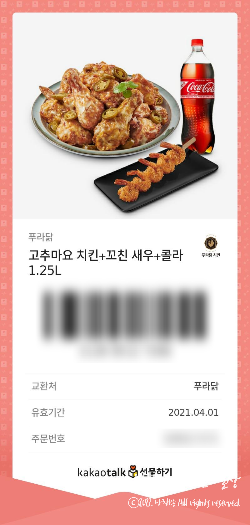 푸라닭 이미지