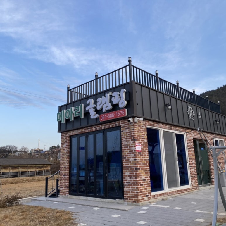 메아리글램핑장 이미지