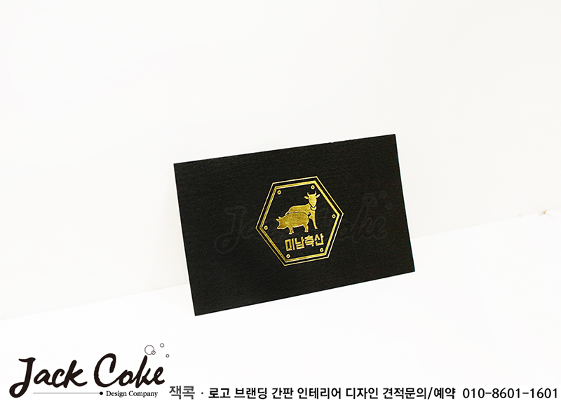 미남축산 이미지