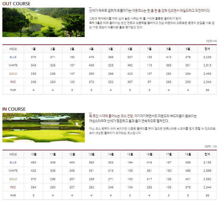 광장회원권충청 이미지