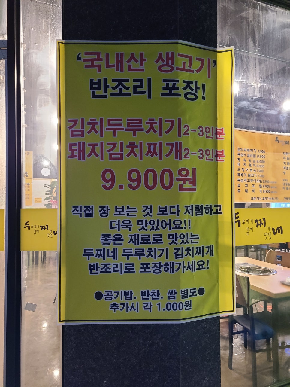 두찌네 이미지