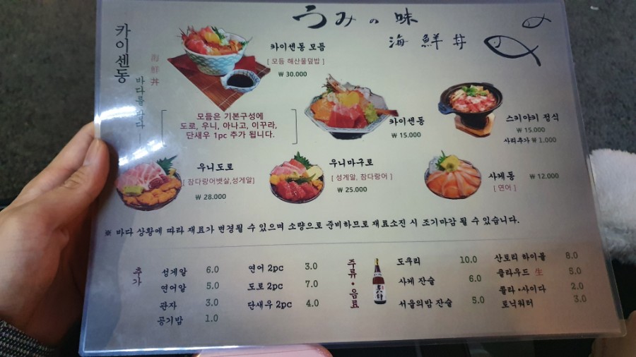 우미노미 이미지