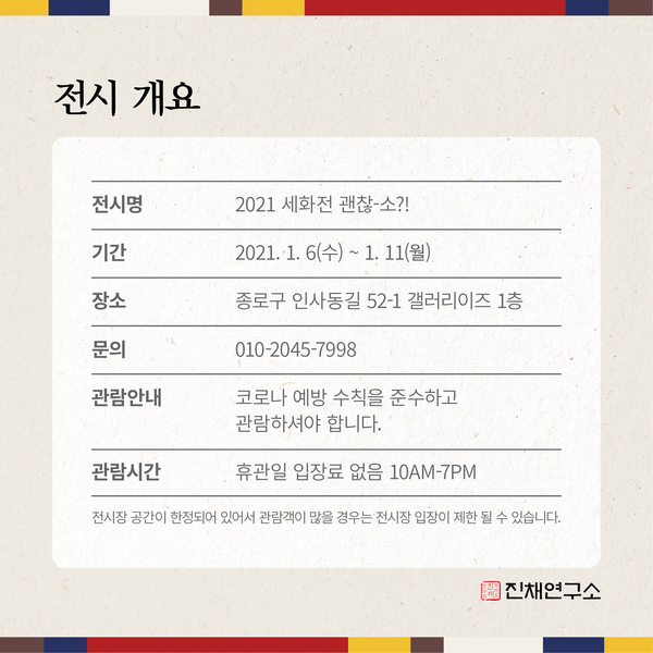 진채갤러리 이미지