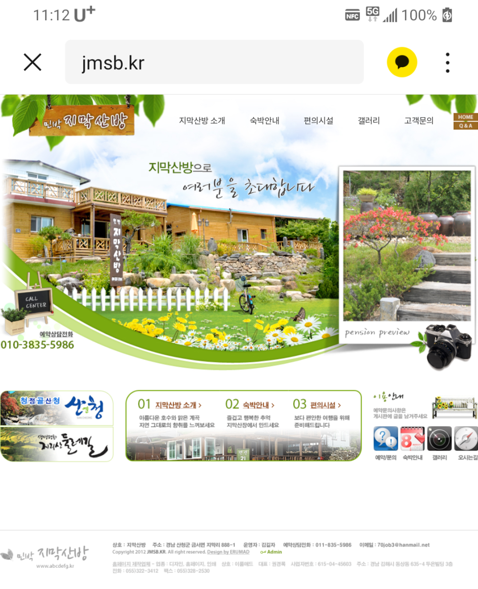 이룸민박 이미지