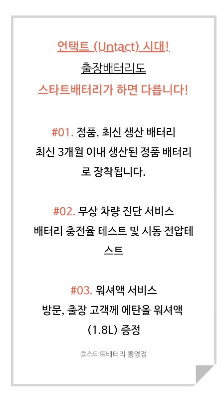고성밧데리할인매장 이미지
