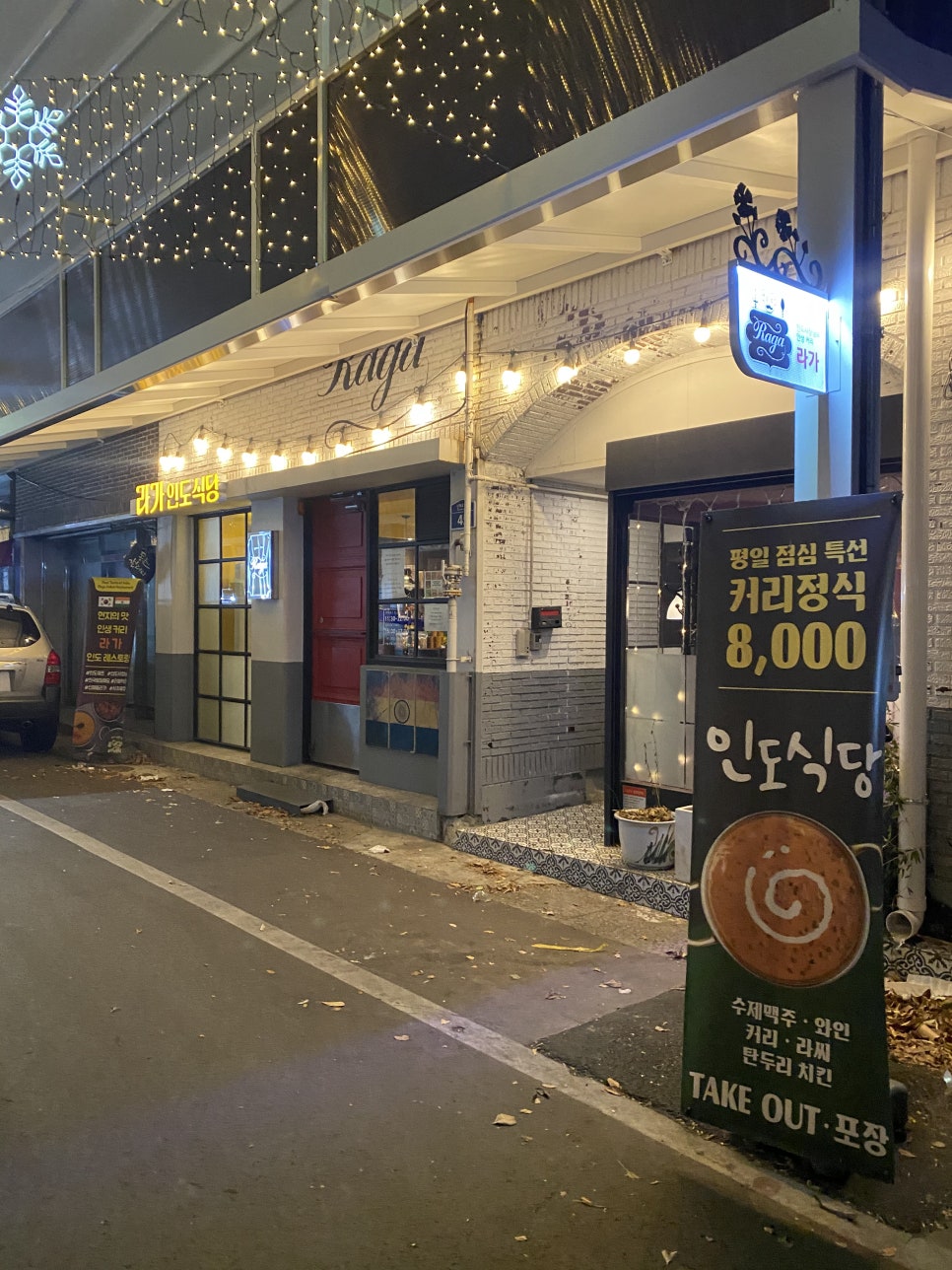 라가(RAGA) 이미지