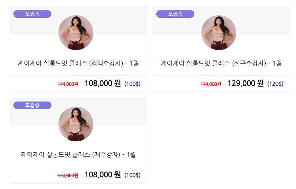 제이제이플레이트 이미지