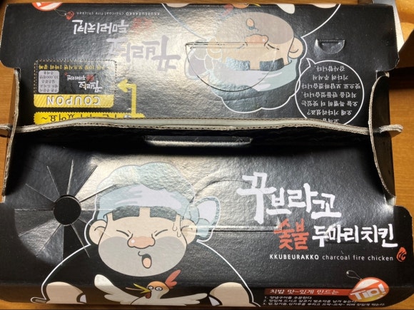 꾸브라꼬숯불두마리치킨 경남대점 이미지