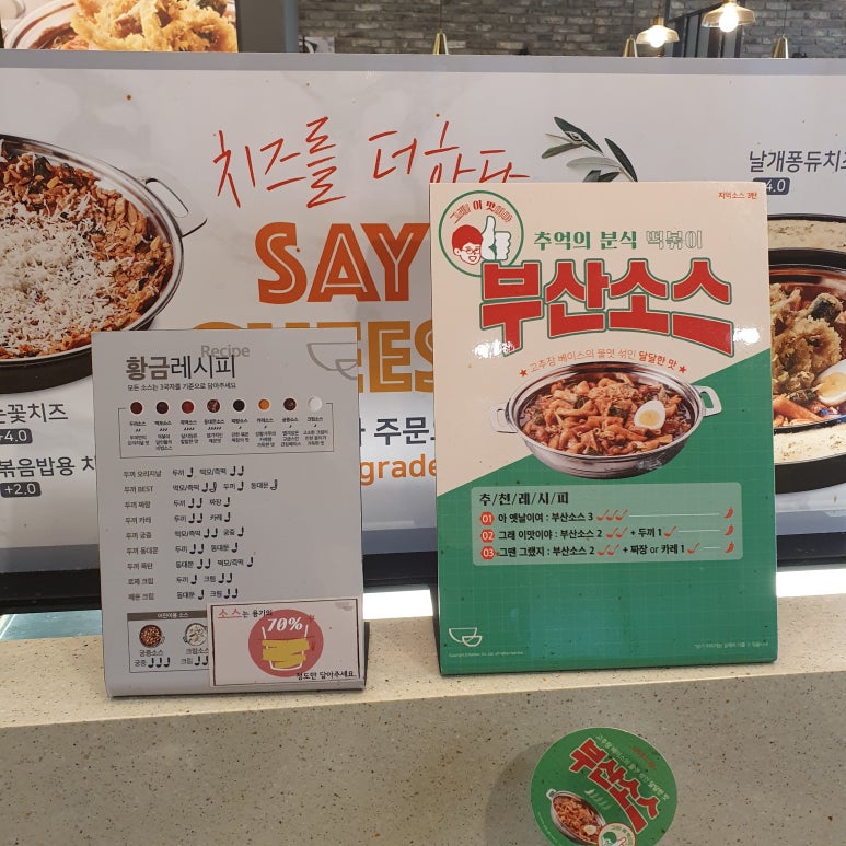 두끼혁신점 이미지