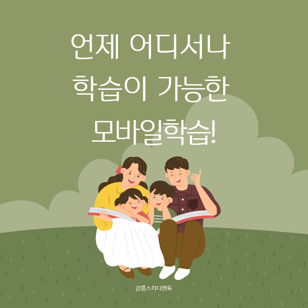 스터디홀릭영어수학학원 이미지