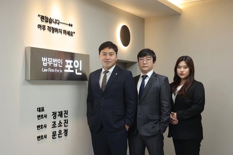 법무법인포인 이미지