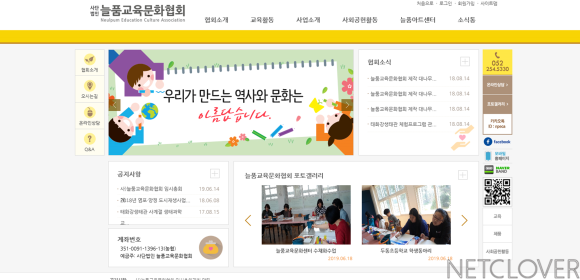 늘품교육문화협회 이미지