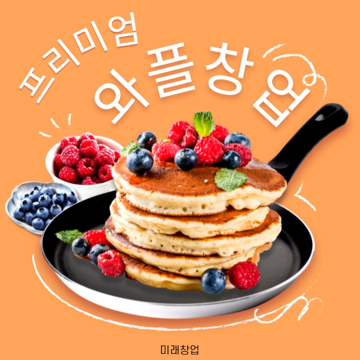 와플칸 이미지