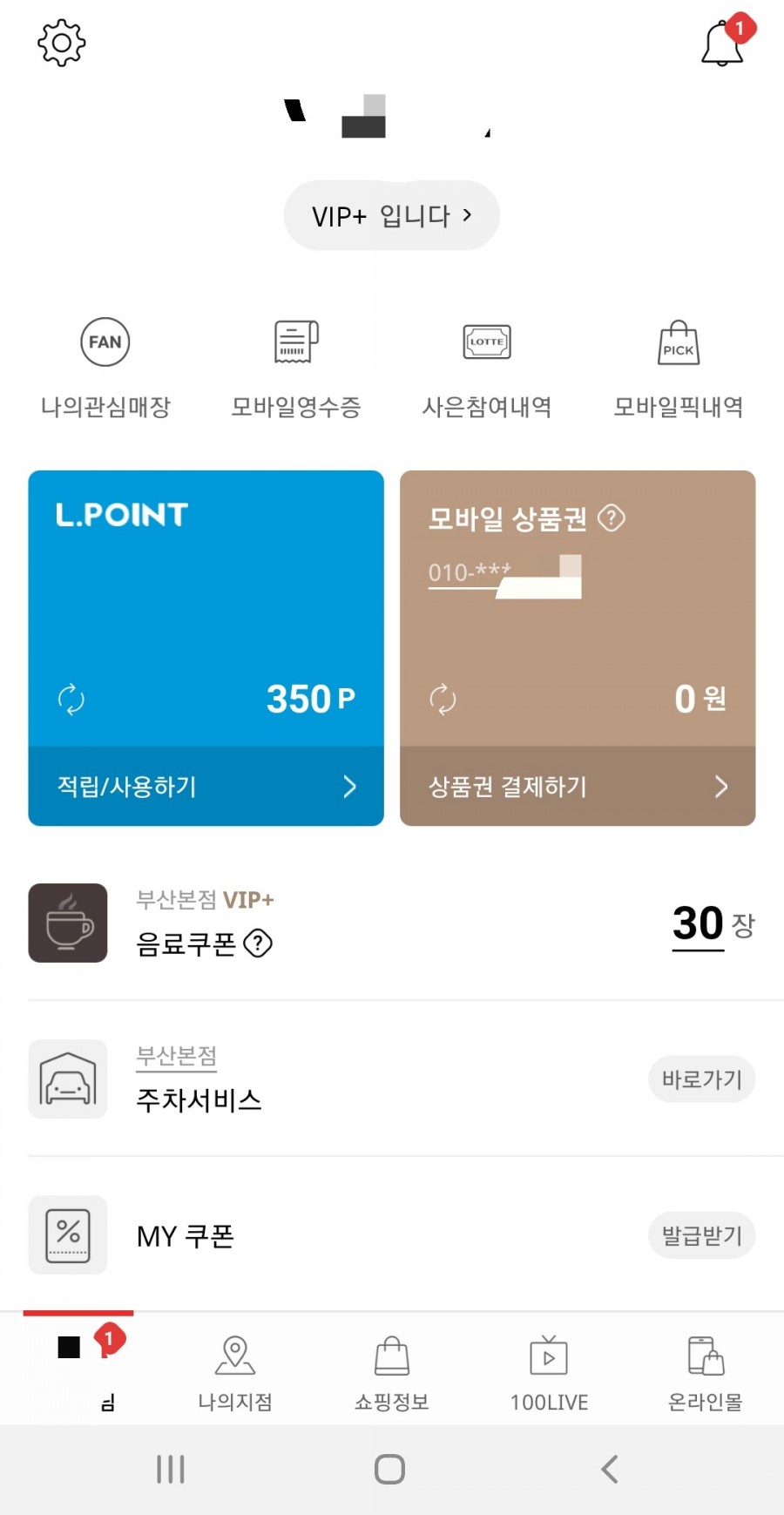 브이아이피플러스 이미지