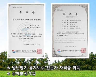 착한삼촌홈케어 이미지