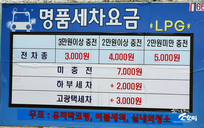 기흥서일주유소 이미지