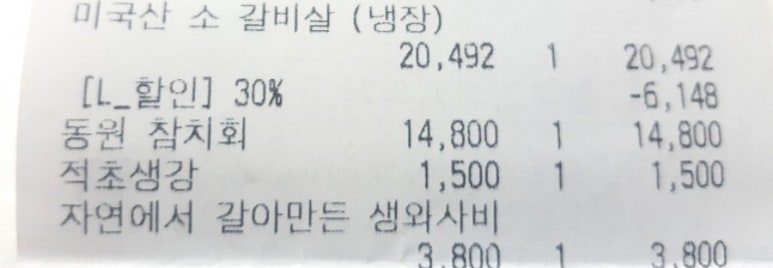 동원할인마트 이미지