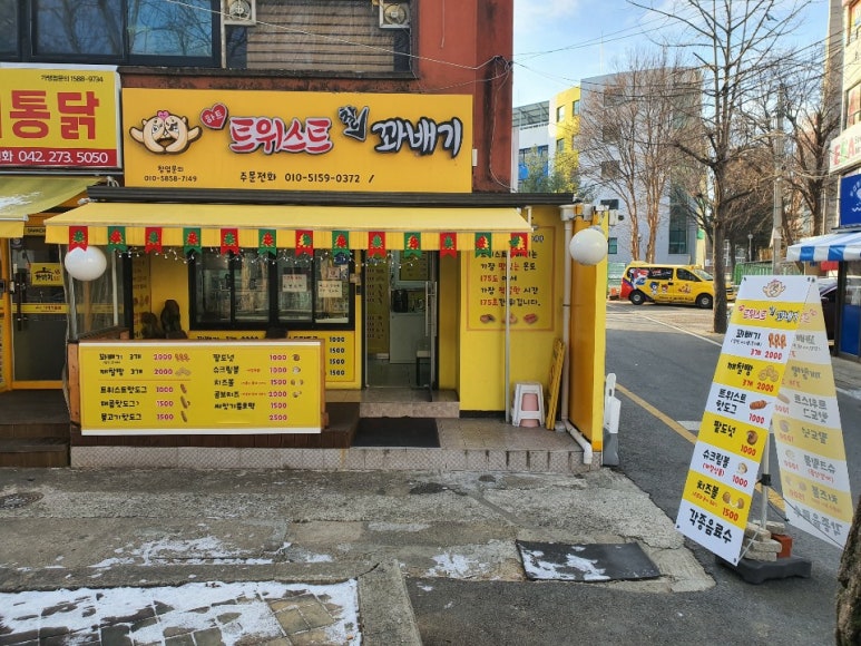 하트 트위스트 찰꽈배기 이미지