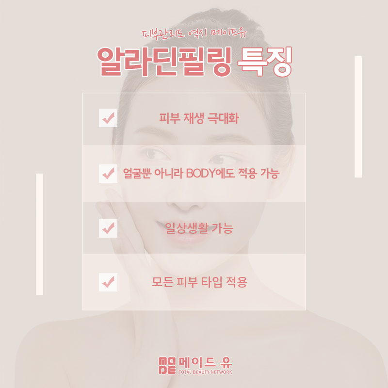 알라딘의원 이미지
