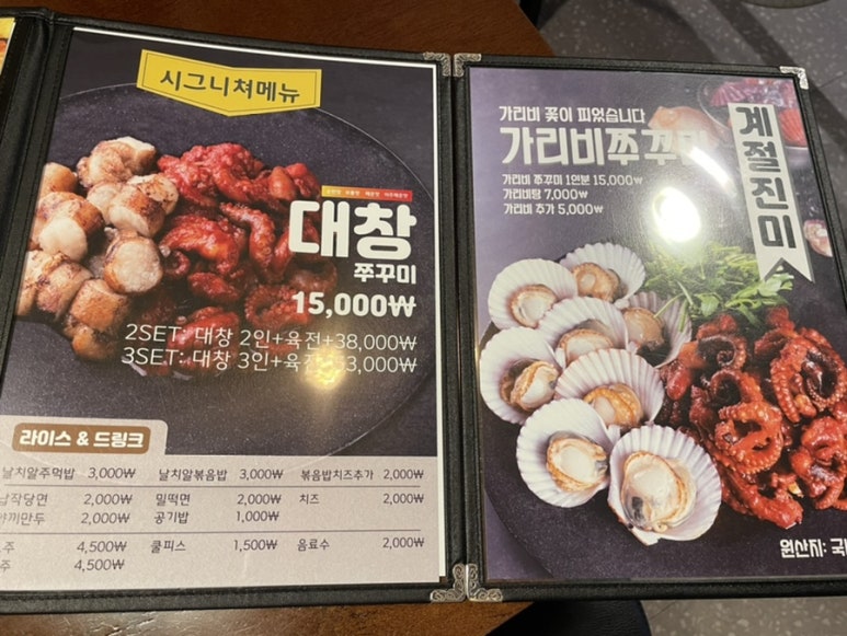 쭈꾸미도사광주 이미지