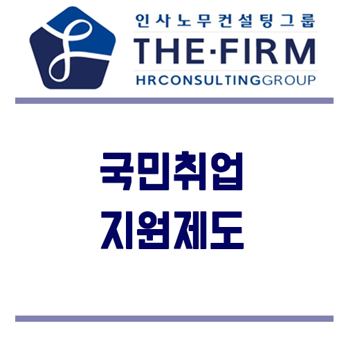 하얀노무컨설팅 이미지