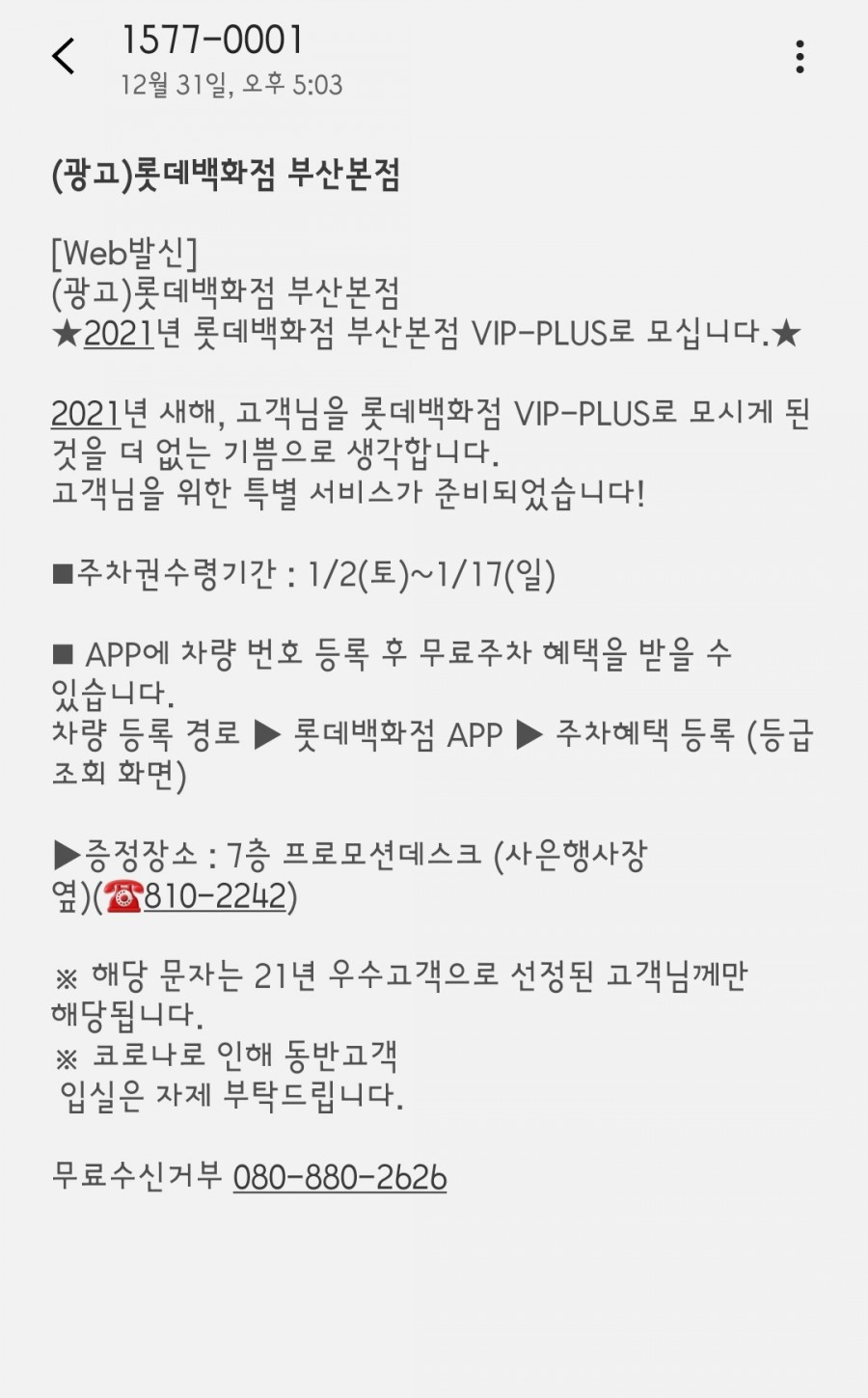 브이아이피플러스 이미지