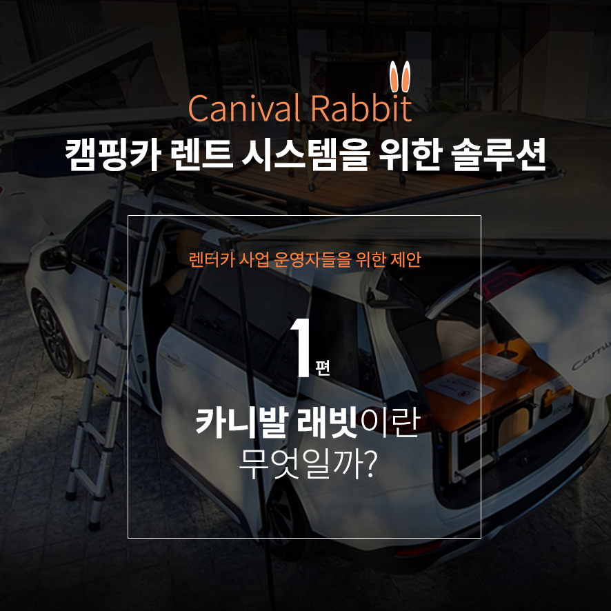우드래빗 이미지