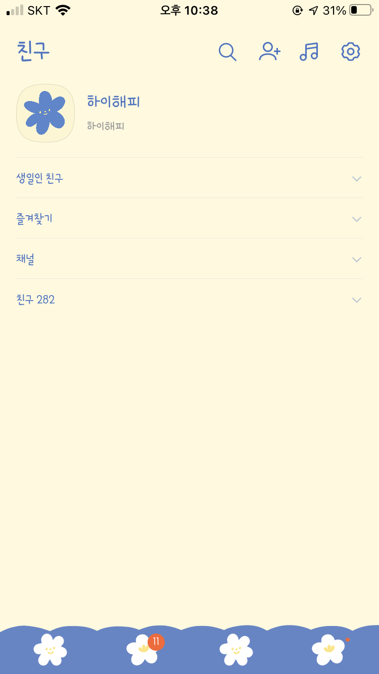 해피하이 이미지
