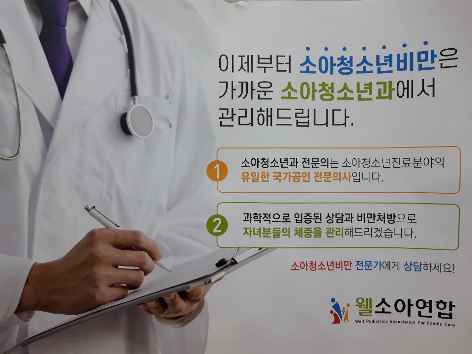 꾸러기소아청소년과의원 이미지