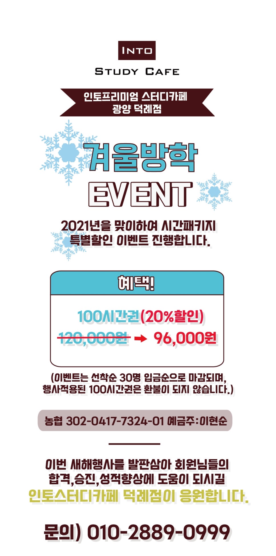 인토스터디카페광양덕례점 이미지