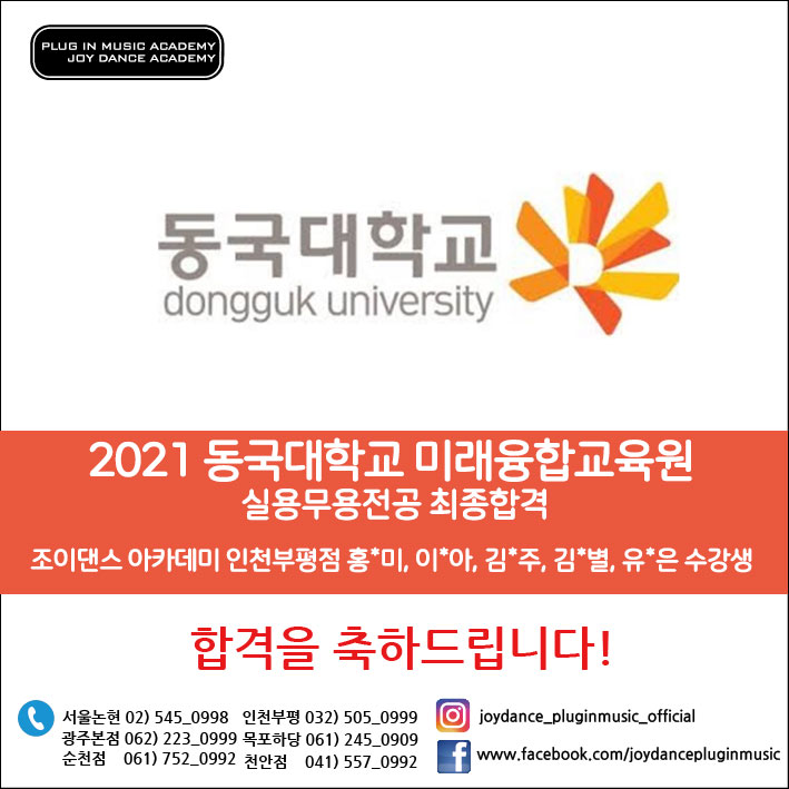 경희무용아카데미학원 이미지