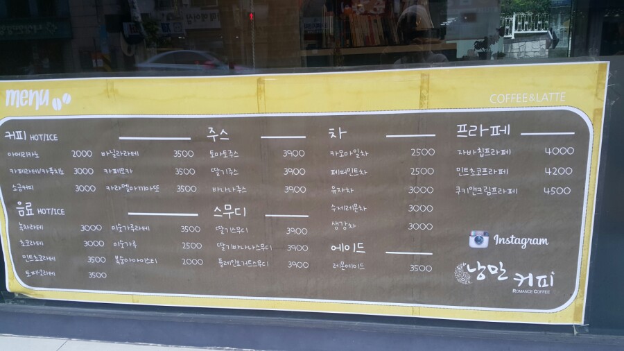 낭만커피 이미지