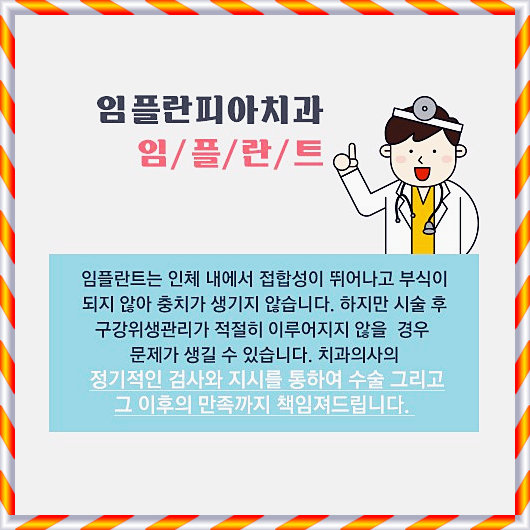 대한치과의원 이미지