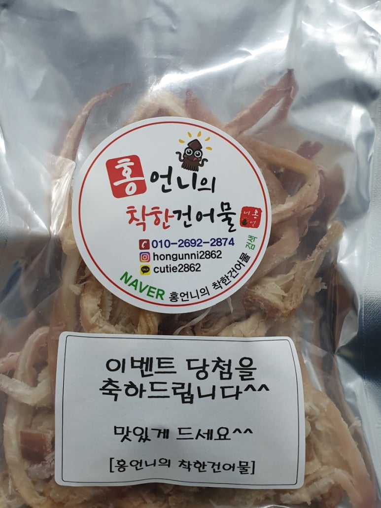 홍언니의착한건어물 이미지