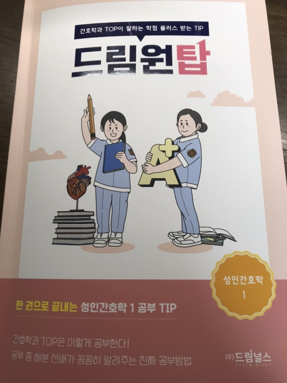 원탑(1TOP) 이미지
