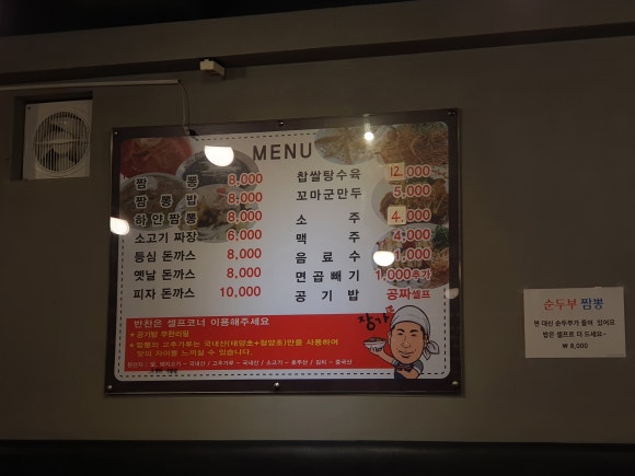장가짬뽕앤수제돈까스 이미지