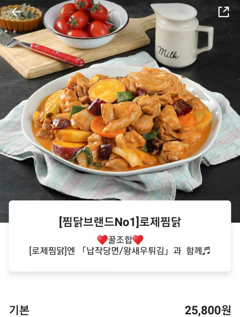 두마리찜닭두찜광진 이미지