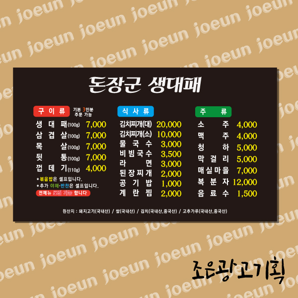 조은광고기획 이미지