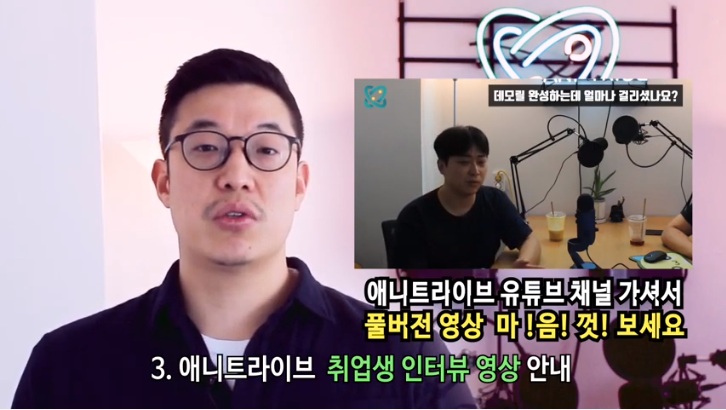 애니트라이브 이미지