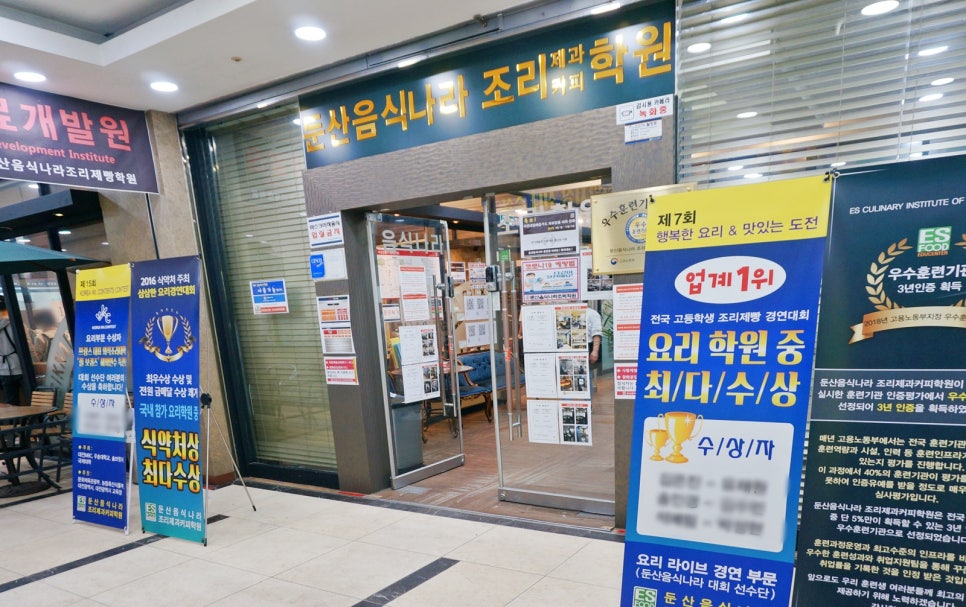 둔산명문종합 이미지