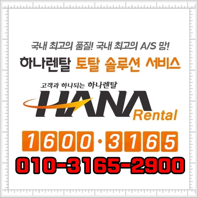 전주백제렌탈 이미지