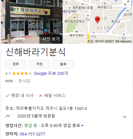 삼성혈분식 이미지