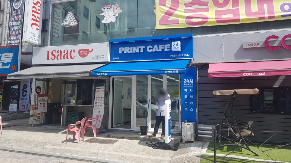 프린트카페충북대 이미지
