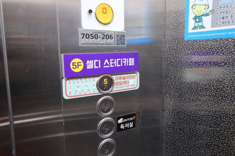 셀디스터디카페나주 이미지