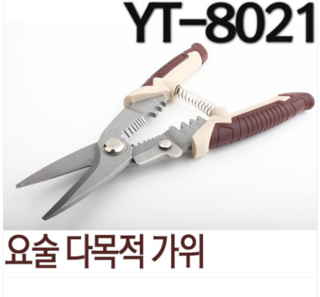 요술가위 이미지