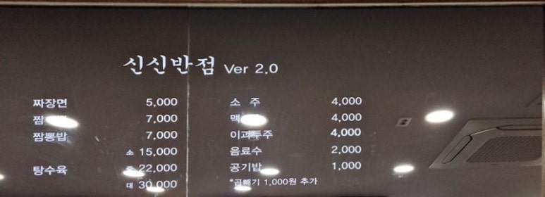 대구반점 이미지